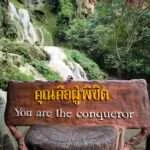 קנצ'אנבורי - מפלי ארוואן (9)